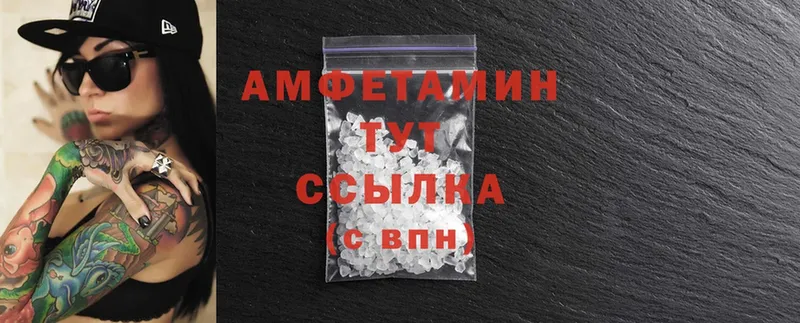 что такое   Зуевка  Amphetamine Розовый 