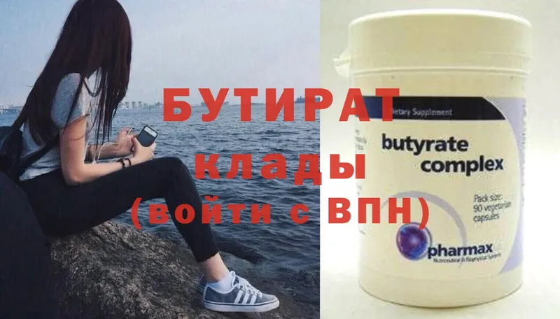 Бутират GHB  Зуевка 