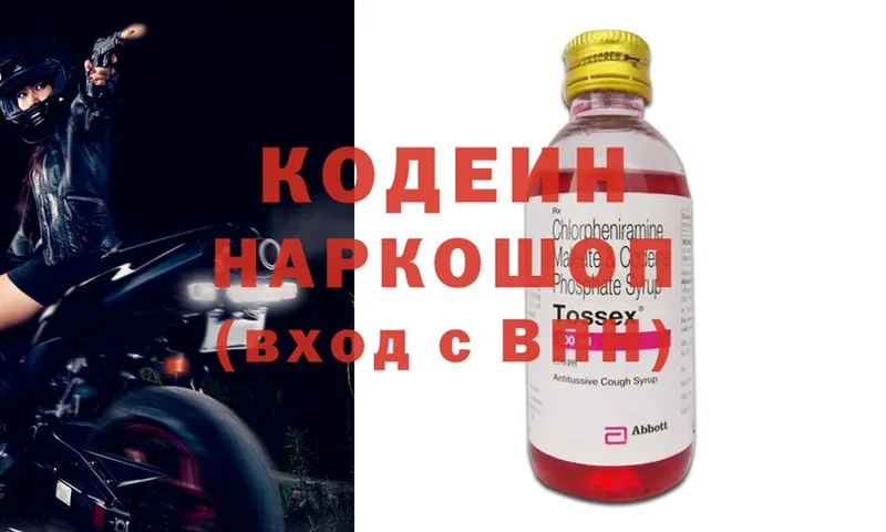 гидра рабочий сайт  Зуевка  Кодеиновый сироп Lean напиток Lean (лин) 